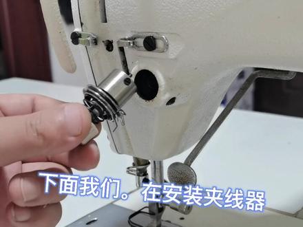 平车平缝机夹线器的安装与拆卸DDL-8700-7