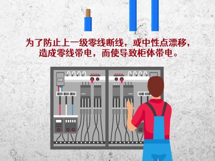 零线为什么要绝缘子#零基础学电工 #电工 #电工知识