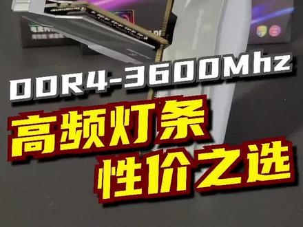 #金百达 金百达3600 16G套条 采用海力士原装CJR颗粒 超频性能就是强!最主要还便宜 还终身质保!