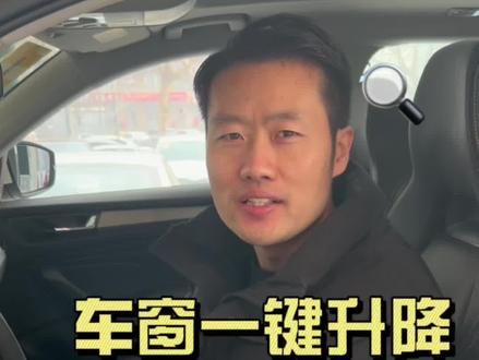 车窗一键升降失灵怎么办,15秒教会你!#抖音汽车#抖音汽车 @上汽大众斯柯达