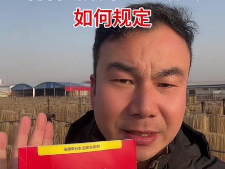 村支书要当村主任,看看新颁布的村民委员会组织法,您会豁然开……#村干部#村支书#村主任#好书推荐 #好书分享