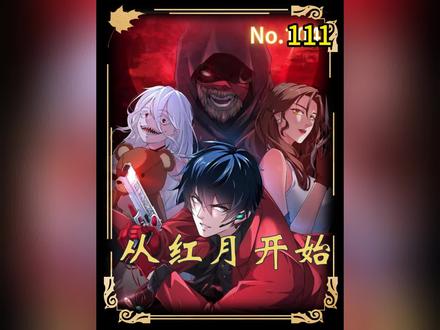 高小姐的过往 #二次元 #漫画解说