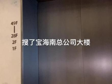 绵阳团队11.28在海南搜了宝总部。