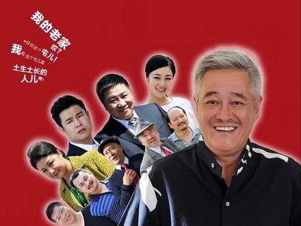 赵四荣升副总,刚上任就作妖 #乡村爱情 #赵四副总 #赵四作妖