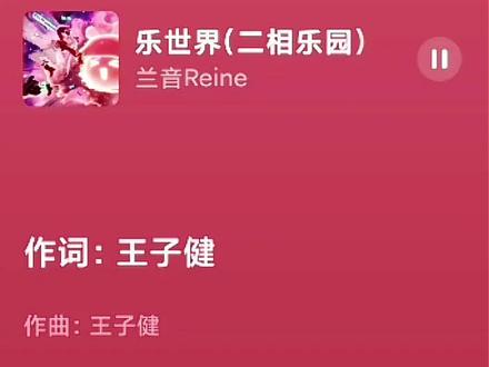 即乐世界(二相乐园)