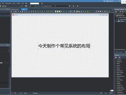 Delphi10.3制作个常见布局