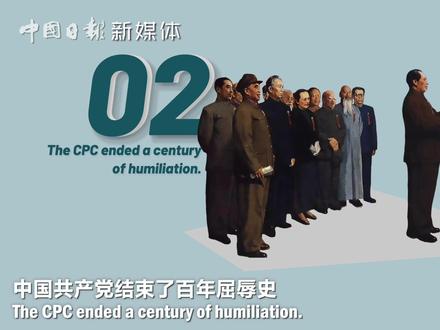 好棒的科普!关于中国共产党,你所不知道的8件事