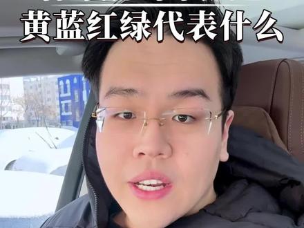 看守所红马甲和黄马甲,哪个更狠?#看守所#会见#普法 #烟台刑事律师#被抓