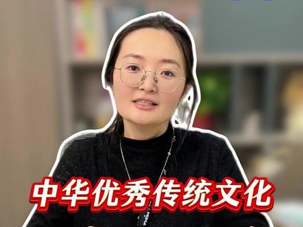 2026中考道法必考 中华优秀传统文化 中考道法有个送分大坑,中华优秀传统文化年年必考,但90%的同学答题只敢写“源远流长、博大精深”,就这几个字,根本拿不满分。今天李老师不绕弯子,给你们一套万能答题模板,教你精准踩分,不管材料怎么变,都能稳拿满分
#初中道法 #初中政治 #道德与法治 #陪读妈妈 #家长必读