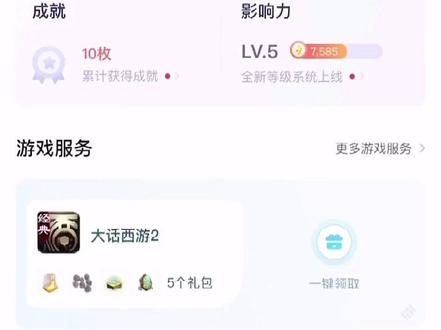 科普下如何解绑绑定的将军令,这个是很早之前的攻略,这次分享下#大话西游2#夏夏酱