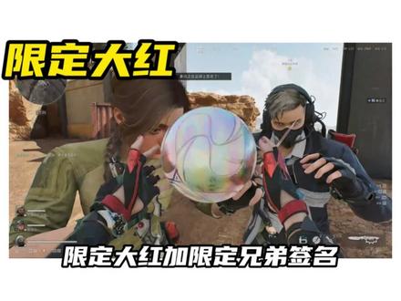 三角洲限定大红炫彩足球,你出了吗?#三角洲行动 #游戏 #原创动画
