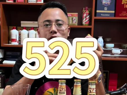 凉山人自己的啤酒凉山人自己先尝!#酒小旺 #凉山 #酒小旺525 #酒局社交 #酒蒙子哥