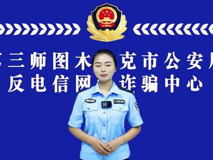 紧急预警!“百万保障”续费是陷阱。#刑侦利剑守护平安 #全民防诈 #预警劝阻别忽视