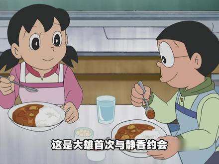 虎妹的美食咖喱 #哆啦A梦 #动漫解说 #充能计划