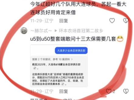 外省球迷如何看苏超,长春亚泰U21垫底
#江苏省城市足球超级联赛 #长春亚泰U21#泰州队 #中国足球u21联赛