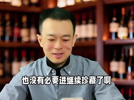 粉丝老爹在家里珍藏的一瓶酒,帮他看看是什么档次~ #葡萄酒 #红酒 #葡萄酒知识 #酒知识