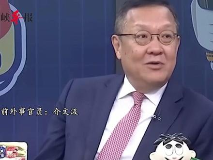 郑丽文接见“美国在台协会”处长,介文汲解读:狠甩赖清德两耳光