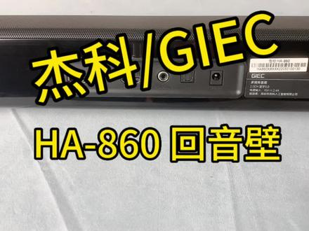 回音壁的有线与无线优先选择的连接顺序来咯#回音壁 #音响设备 #现场实拍 #回音壁厂家 #puma用舞之地 @DOU+小助手 @企业经营助推官