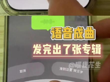 听到语音必须发5秒不然唱不了我真绷不住了#变声 #搞笑 #神操作 #聊天记录 #万万没想到