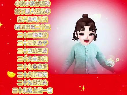 新年手势舞《春节童谣》#新年手势舞 #腊八节 #音乐律动 #新年快乐 #腊八粥