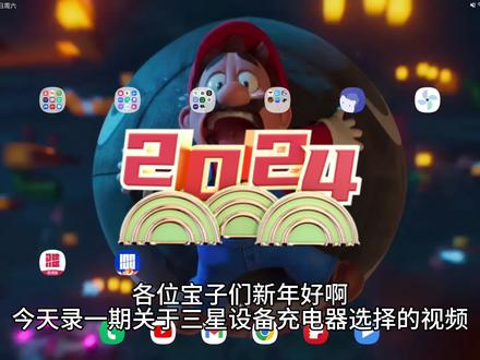 三星设备充电器选择,知道这些不花冤枉钱