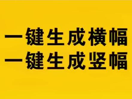 条幅排版利器。
让您排版不再繁琐,轻松搞定😁
#条幅排版 #玉樵夫条幅机 #全国发货