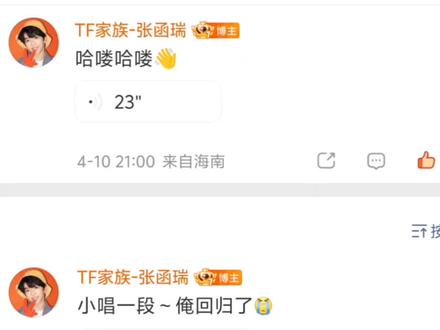 【张函瑞】语音翻唱 《如果的事》《到此为止》《宁夏》《可惜不是你》《Location》《带我走》《Little Things 》
#翻唱#张函瑞徐安博#张函瑞#TF四代#推流