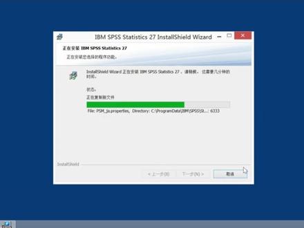 SPSS 27版安装视频
