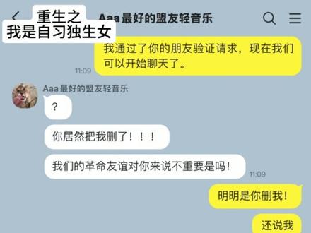 重生之我是自习独生女#馥芮白#同人文#ooc致歉