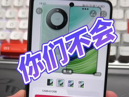 上一次这种感觉还是抢小米手机的时候,你们不会都抢到华为Mate 60 Pro 了吧?#华为mate60pro #华为mate60 #数码科技
