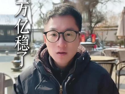 徐老大,稳了!#徐州 #万亿城市 #城市解读