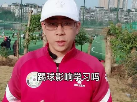 踢球影响学习吗?#巨量学年终总结 #一年一度年终总结 #爸爸带娃 #爸爸陪女儿踢足球 #踢球影响学习 @巨量学 @DOU+小助手