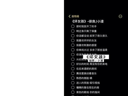 和@废物咯 #合拍
#坏女孩 #坏女孩翻唱挑战 #徐良 #翻唱