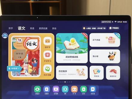 科大讯飞T20到底贵在哪里?是否值得买?#科大讯飞#科大讯飞T20#学习机#测评