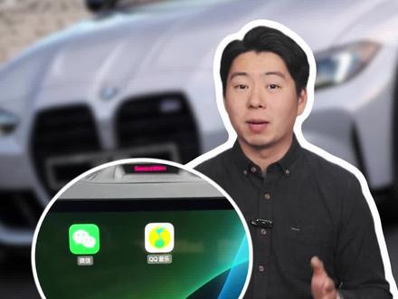 宝马连上CarPlay,微信、短信消息收不到,电话没有提示音,今天30秒教你一键恢复#宝马#带你懂车 #汽车知识