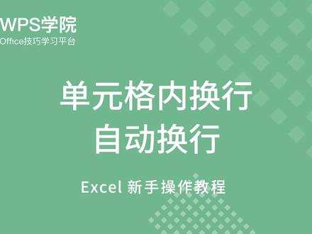 #从零开始学excel技巧