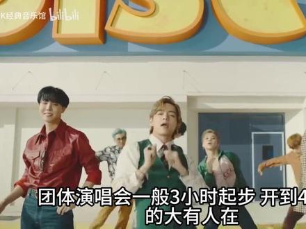 BTS高阳场演唱会临期大甩卖? #娱乐 #娱乐评论 #Kpop #成绩注水