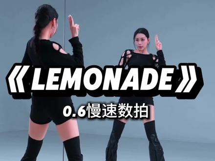 宝子们要的慢速分解来咯! #lemonade #aespa #LEMONADE舞蹈挑战 #舞蹈教学 #抖音潮流舞蹈大赛