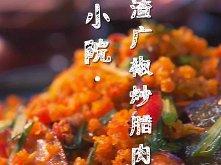 来恩施的朋友,一定要试试这道菜,在外面的老乡是不是更想这道菜 @抖音小助手