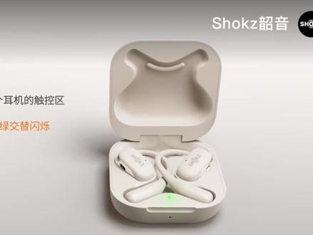 韶音T910气传导耳机
运动舒适不入耳,健康生活好伙伴
连接使用方法#韶音T910