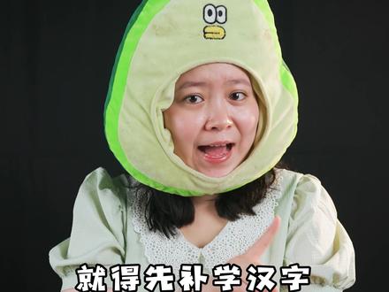 为什么韩国身份证上印有汉字?@潘彩蛋 #汉字 #科普 #反转