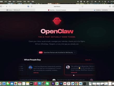mac本地部署openclaw+minimax+飞书教程 1. 手把手教小白在mac上安装openclaw
2. 调用国产大模型minimax,采用coding plan方案,不用担心token花费过多问题
3. 与飞书建立连接,可在飞书上给openclaw发送指令;
4. 适用于vibe coding、日常工作生活提效;
5. 建议对重要数据做好备份,或使用全新设备进行部署
#openclaw #minimax #飞书 #ai #个人成长