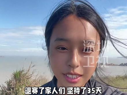 25岁女孩海岛求生35天暴瘦28斤 吃了50只老鼠 拿季军获奖7500元 笑称“减肥还得来荒野求生” 近日,浙江温州东方荒野海岛求生赛中,25岁女孩赵铁柱历时35天,获季军及女子组冠军,成功减重28斤,拿下7500元奖金。以销售电动车、跑外卖为生的赵铁柱,为减肥报名参加荒岛求生比赛。赛事期间,为补充能量,她35天内约吃了50只老鼠,目前已计划参加下一期张家界荒野求生挑战赛。友情提醒:这种减肥方法可不适用任何人,荒野求生也不是谁都能做到的。 #荒野求生 #赵铁柱 #张家界荒野求生