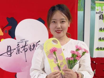 孩子们静心落笔,把对妈妈的爱意藏进笔墨里,把温柔写进字里✍️以花之名,为爱发光✨
请祝她永远明媚,祝她永远鲜活,
祝她身无枷锁,在人生的旷野里去奔赴天地广阔。
#母亲节暖心大作战 #上党最美学馆 #上党硬笔书法 #上党区#一起练字吧