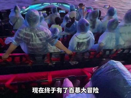 寒假带孩子来百慕大冒险吧太震撼了啊#清远中环广场
#视觉震撼#寒假去哪玩#寒假#清远遛娃好去处