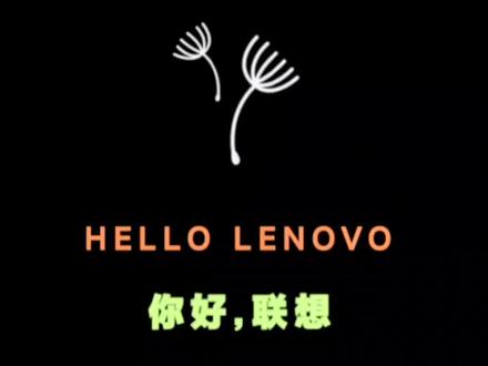 如何关闭联想桌面助手??#电脑知识 #拯救者2023 #联想小新 #y9000p2023