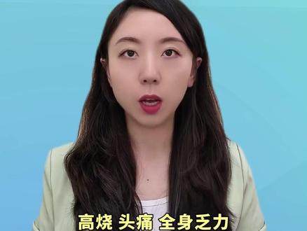 全国流感12月上中旬达高峰,甲型H3N2亚型成主流毒株,传播力更强,容易侵入人体。(剪辑:文捷)#湖报主播说