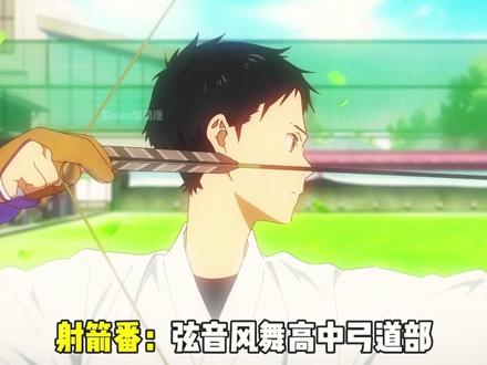 爱看运动番却剧荒时,你可以看 #日漫 #动漫 #二次元 #动漫推荐 #推荐动漫