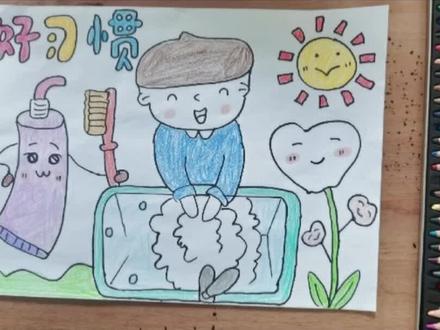 娜本简笔画~好习惯手抄报
#行为习惯手抄报#画画 #手抄报 #手绘 #小学生手抄报模板 #创作灵感 #简笔画