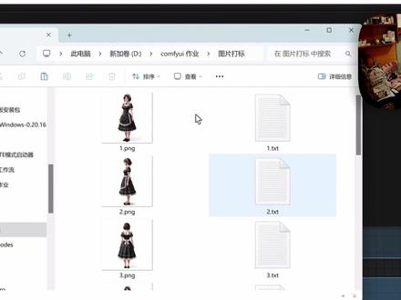 comfyui | 训练Lora | 图片批量打标 #comfyui #comfyui教程 #ai #AI绘画 #万物迁移